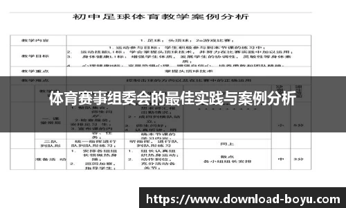 boyu博鱼体育公司