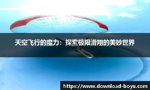 boyu博鱼体育官网