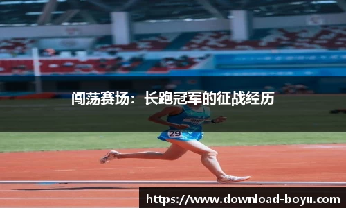 boyu博鱼体育官网