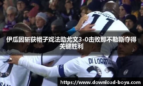 boyu博鱼体育
