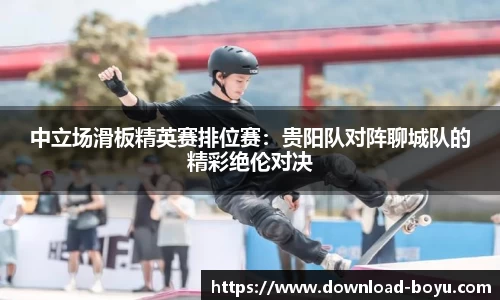 boyu博鱼体育官网