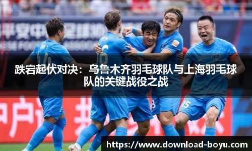 boyu博鱼·体育(中国)官方网站-登录入口