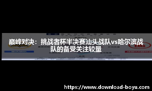 boyu博鱼体育官网