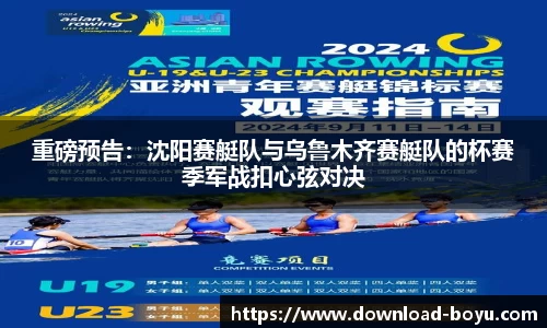 boyu博鱼体育